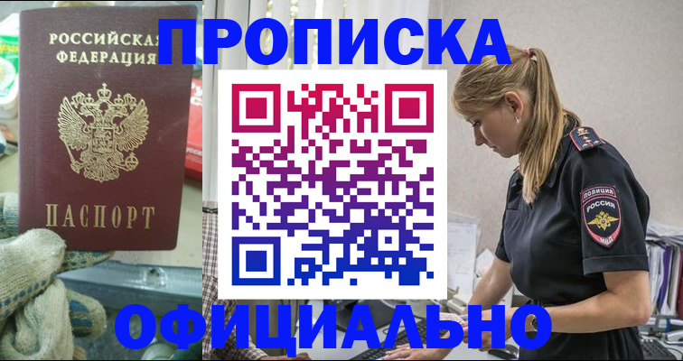 временная регистрация для всех в Поронайске