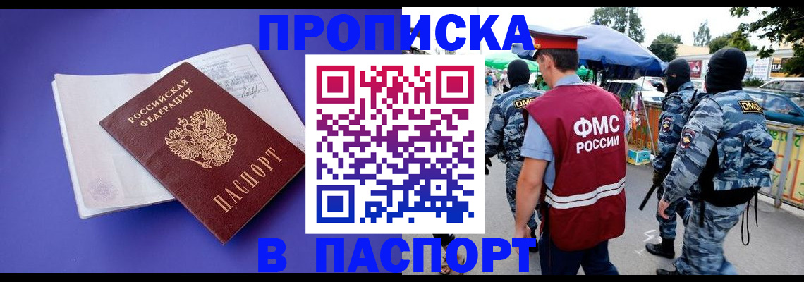 найти адрес прописки в Поронайске