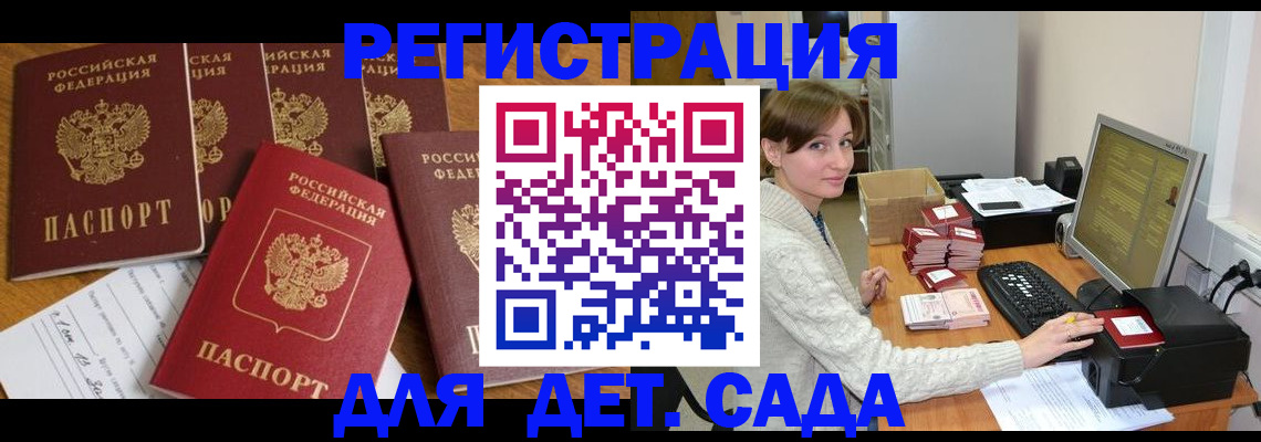 временная регистрация 2025 в Поронайске